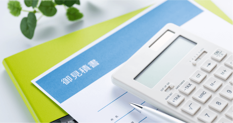 02 事前に詳細な見積もりを提出